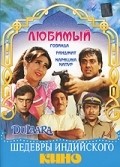 Movies Dulaara poster