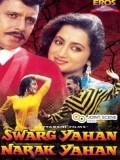 Movies Swarg Yahan Narak Yahan poster