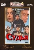 Movies Ladaai poster