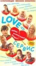 Movies Love - Servis poster