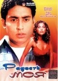 Movies Mumbai Se Aaya Mera Dost poster