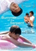 Movies Summer of the Serpent poster