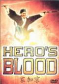 Movies Hero's Blood poster