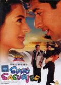 Movies Suno Sasurjee poster