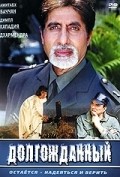 Movies Hum Kaun Hai? poster