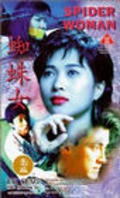 Movies Zhi zhu nu poster