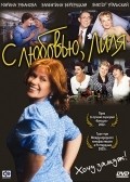 Movies S lyubovyu, Lilya poster