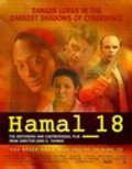 Movies Hamal_18 poster