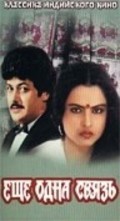 Movies Ek Naya Rishta poster