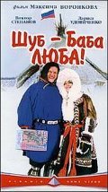Movies Shub - baba Lyuba! poster
