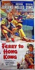 Movies Ferry to Hong Kong poster
