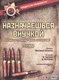 Movies Naznachaeshsya vnuchkoy poster