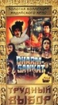 Movies Dharam Sankat poster