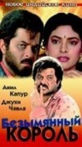 Movies Benaam Badsha poster