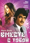 Movies Aap Ke Saath poster