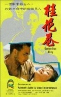 Movies Gui hua xiang poster
