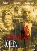 Movies American Gothic poster