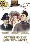 Movies Eksperiment doktora Absta poster