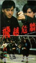 Movies Fei yue wei qiang poster