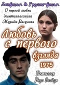 Movies Lyubov s pervogo vzglyada poster