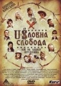 Movies Uslovna sloboda poster