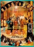 Movies Kong que wang chao poster