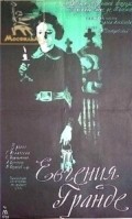 Movies Evgeniya Grande poster