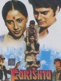 Movies Farishta poster