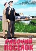 Movies Rabochiy poselok poster
