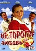 Movies Ne toropi lyubov! poster