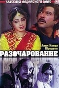 Movies Heer Ranjha poster
