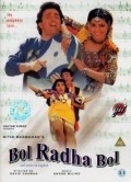 Movies Bol Radha Bol poster