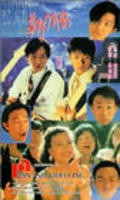 Movies Beyond ri zi zhi mo qi shao nian qiong poster