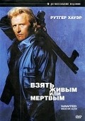 Movies Wanted: Dead or Alive poster