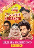 Movies Jyoti Bane Jwala poster