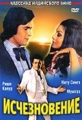 Movies Rafoo Chakkar poster