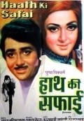 Movies Haath Ki Safai poster