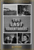 Movies The Last Adventurers poster
