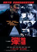 Movies Dan. Dao poster