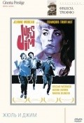 Movies Jules et Jim poster