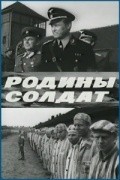 Movies Rodinyi soldat poster