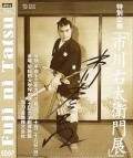 Movies Fuji ni tatsu kage poster