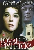 Movies Roman i Francheska poster