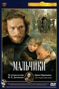 Movies Malchiki poster