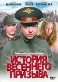 Movies Istoriya vesennego prizyiva poster