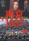 Movies Nanjing 1937 poster