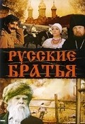 Movies Russkie bratya poster