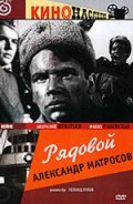 Movies Ryadovoy Aleksandr Matrosov poster