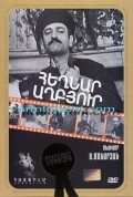 Movies Rodnik Egnar poster