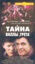 Movies Tayna villyi «Greta» poster